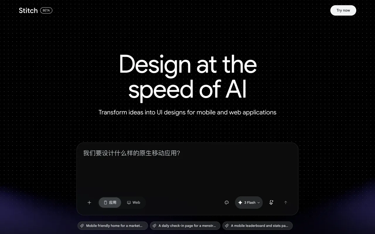 Google Stitch — describe a UI in natural language and Gemini generates it in a hosted canvas